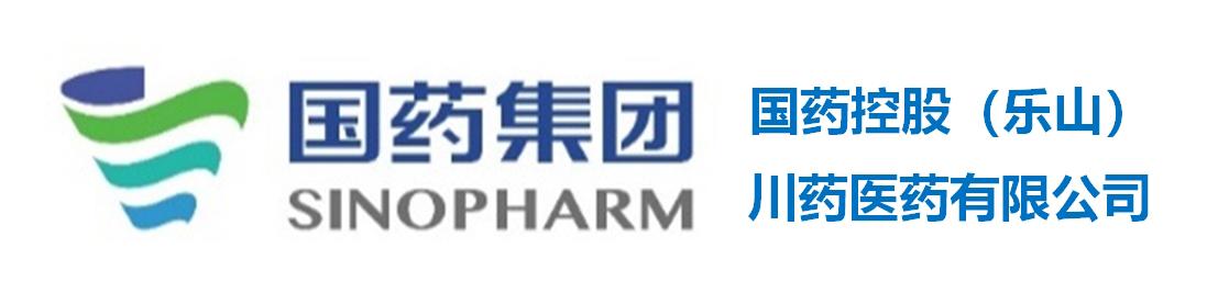国药控股（乐山）川药医药有限公司官网